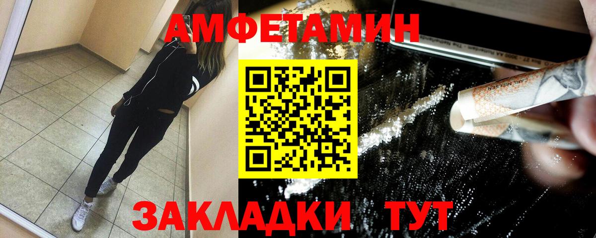 Amphetamine 97% Феодосия