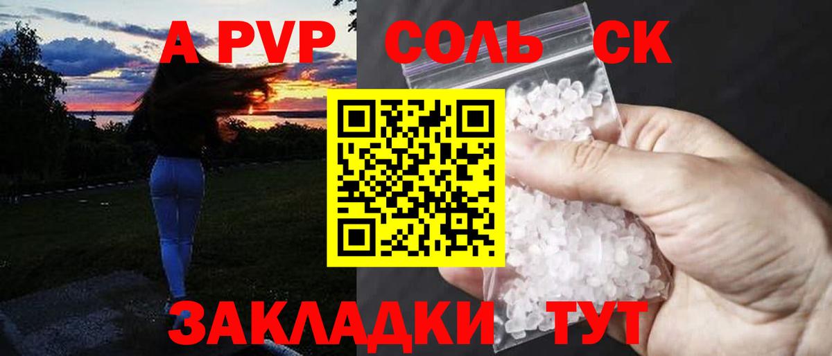Alfa_PVP мука Феодосия