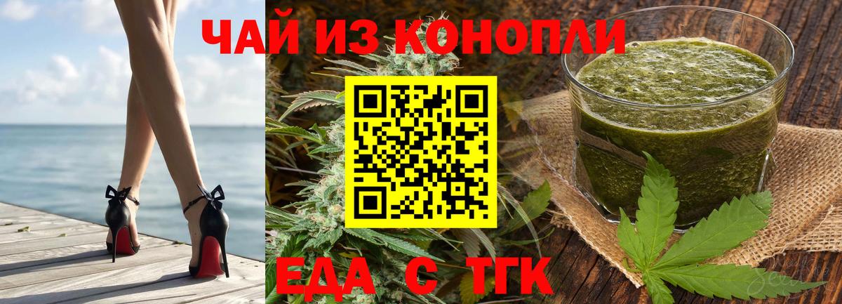 Cannafood марихуана Феодосия