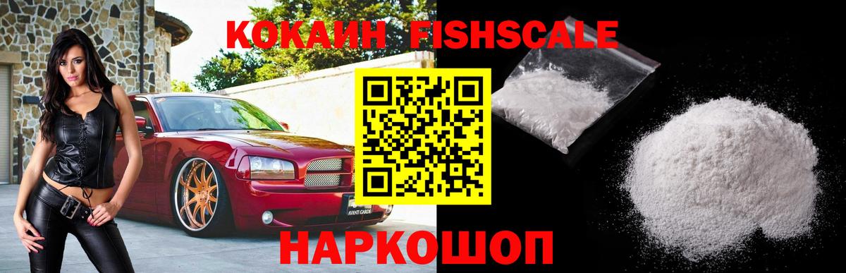 Cocaine Эквадор Феодосия