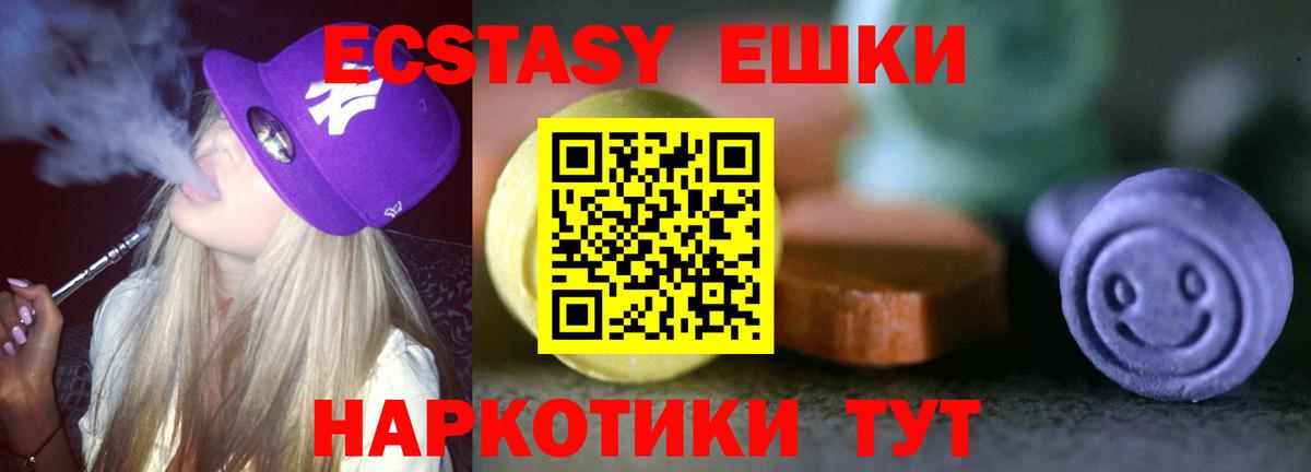 Ecstasy VHQ  ЭКСТАЗИ louis Vuitton  Феодосия  Вход с VPN 