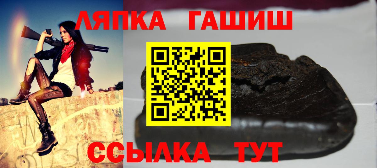 ГАШ хэш Феодосия