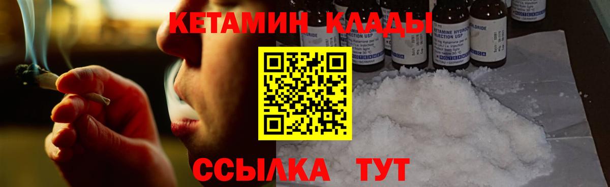 Кетамин VHQ  КЕТАМИН VHQ  Феодосия  Вход с VPN 