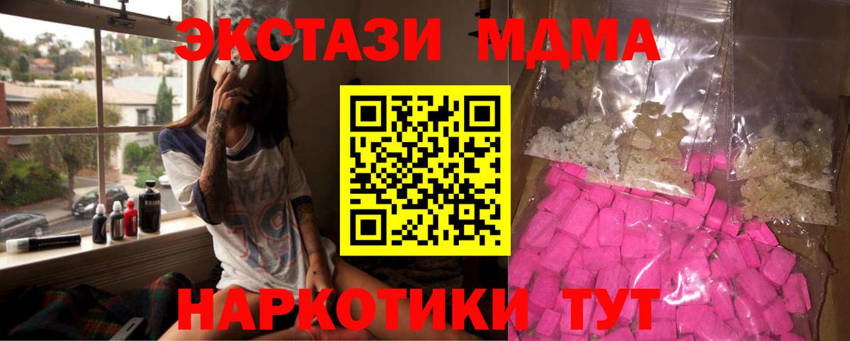 MDMA VHQ  Вход с VPN  Феодосия  МДМА Molly 