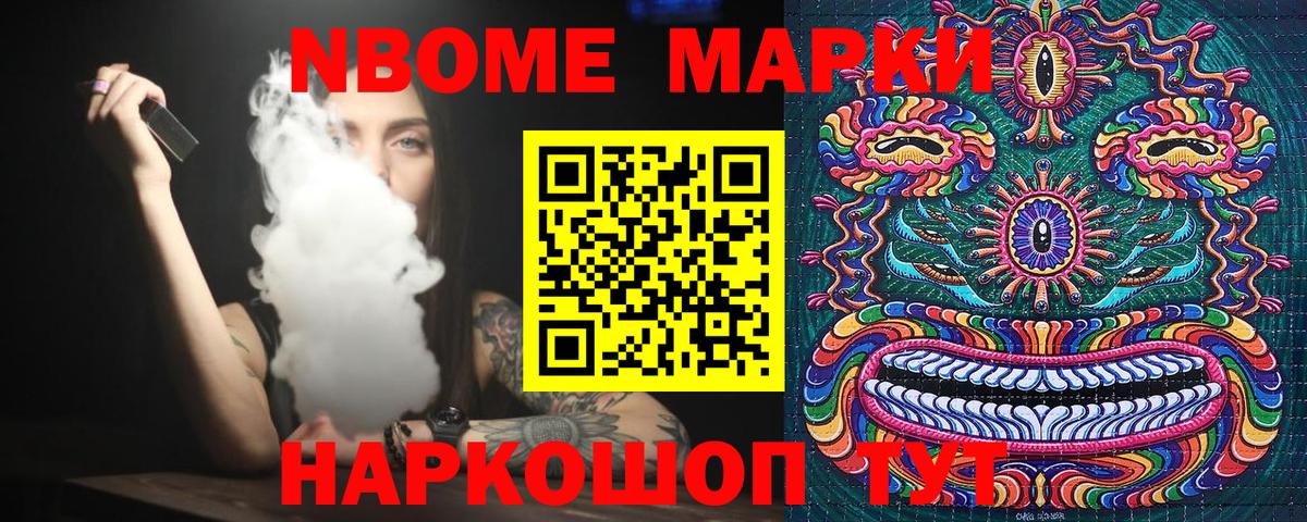 Наркотические марки 1,5мг  Вход с VPN  Наркотические марки 1,5мг  Марки NBOMe  Феодосия 