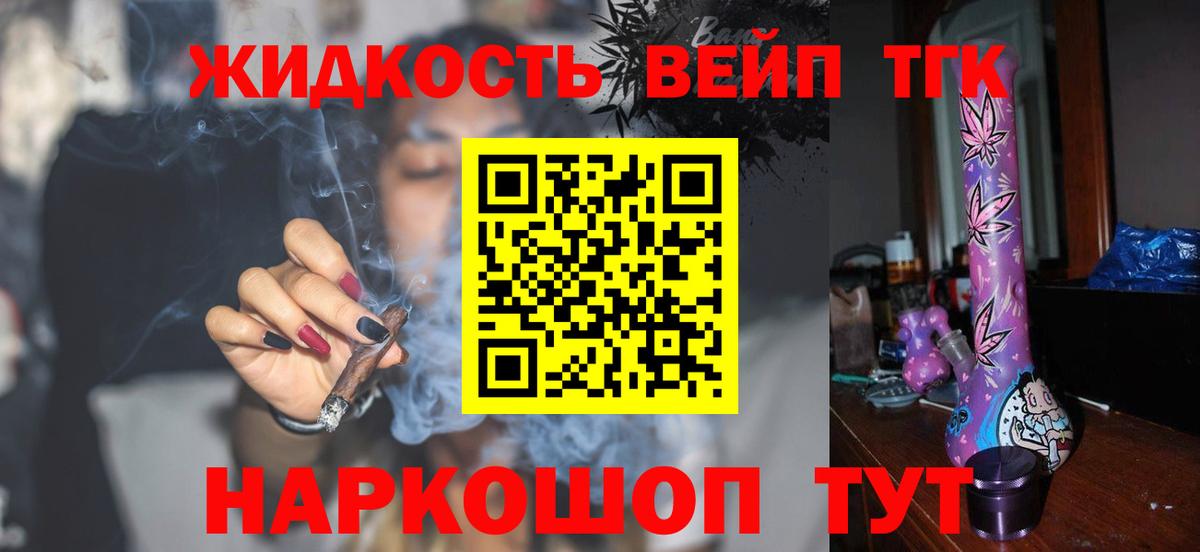 ТГК гашишное масло Феодосия