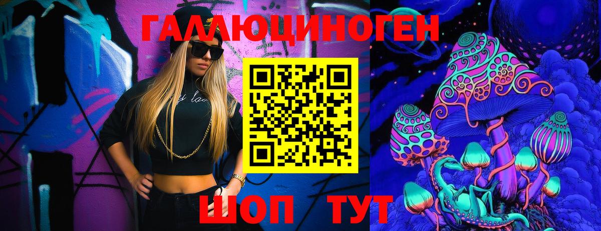 Псилоцибиновые грибы мицелий Феодосия